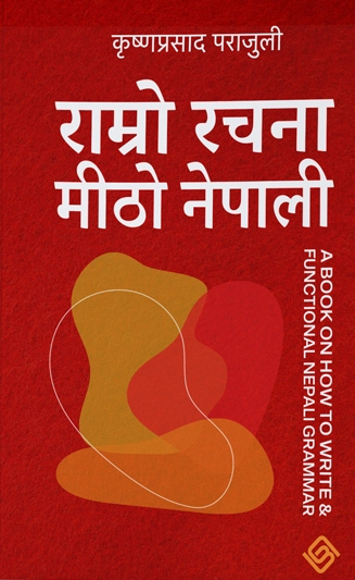 The Art of Precision and Expression in Ramro Rachana Meetho Nepali