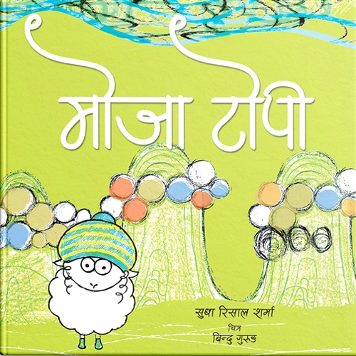 Finding Joy in Everyday Milestones in Moja Topi